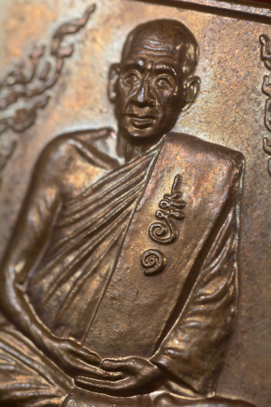 เหรียญพ่อท่านเอื้อม วัดบางเนียน รุ่นที่ระลึกครบ 101 ปั พ.ศ. 2549