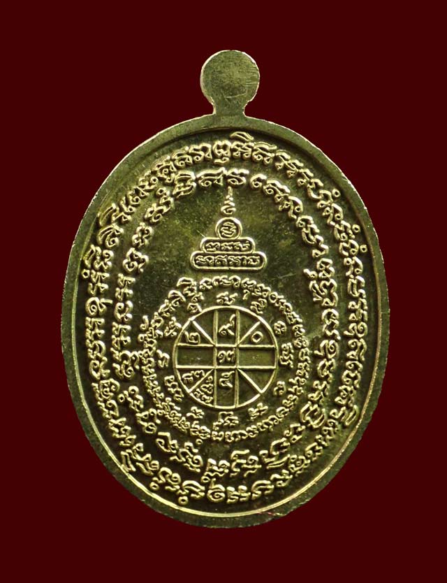 พระปิดตาคูณรวยตลอดชาติ หลวงพ่อคูณ วัดบ้านไร่ ปี 2557 รุ่นมงคลบารมี91 เนื้อทองฝาบาตร หมายเลข ๘๔ ขนาดพระสูงประมาณ 3.5 ซ.ม.