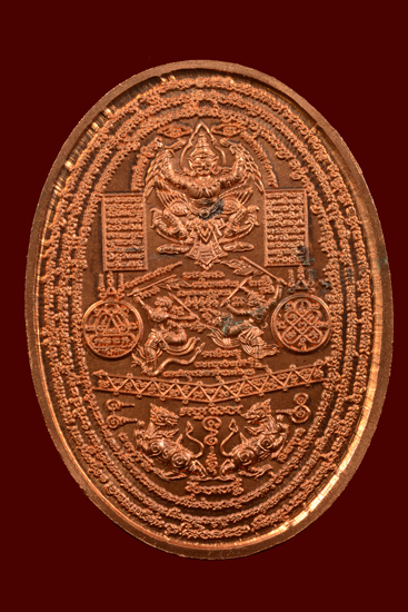 ..เหรียญมหายันต์พิชัยสงคราม พ่อท่านบุญให้ (เสาร์5) วัดท่าม่วง พ.ศ. 2553