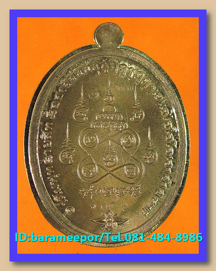 พ่อท่านเสือเล็ก รุ่น ฉลองอายุวัฒนมงคล "๑๐๐ ปี" วัดควนซาง จ.ตรัง มีหลายเนื้อ