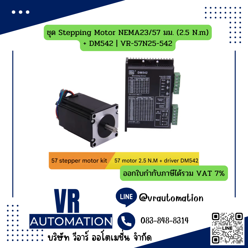 ชุดสเต็ปปิ้งมอเตอร์ NEMA 17 / NEMA 23 | Stepping Motor 0.89 N.m/2.5 N.m/3.1 N.m พร้อม Driver TB6600 / DM542 สำหรับ CNC 3D Printer