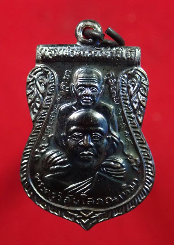 เหรียญเสมาพุฒซ้อนหลวงพ่อทวด วัดช้างให้ ปัตตานี รุ่นสร้างพิพิธภัณฑ์ ๕๘ ปี 2558 เนื้อทองแดงรมดำ ตอกโค๊ต ท
