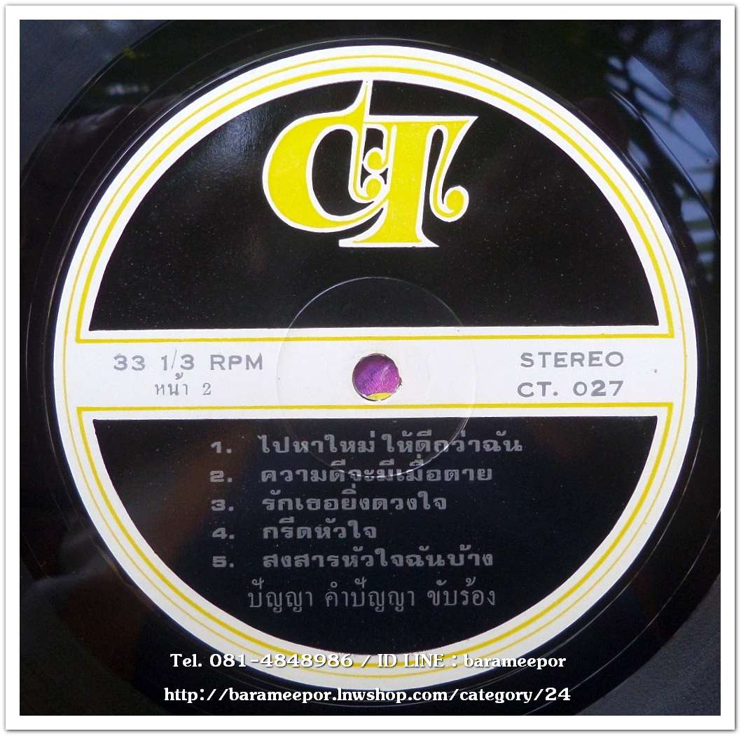 ดาวใจ ไพจิตร ชุด หัวใจโลเล ปัญญา คำปัญญา ชุด ไปหาใหม่ดีกว่าฉัน