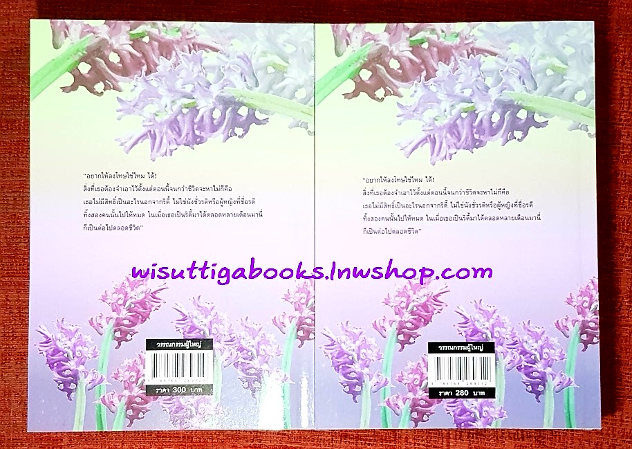 ดบัสวีริดี้ (2เล่มจบ) โดย แอลลี่