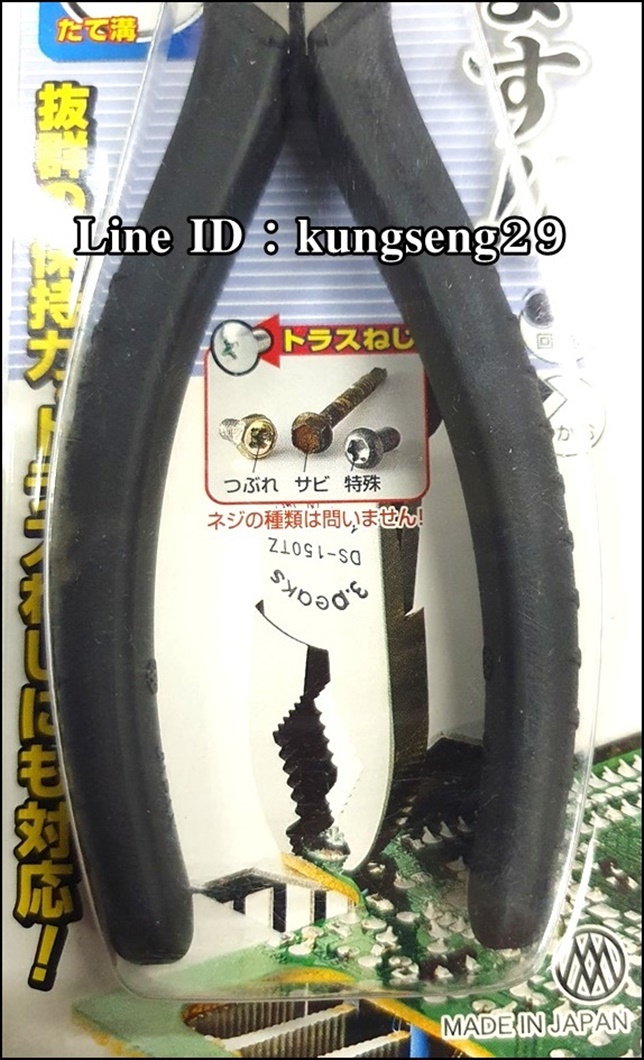 3.PEAKS คีมจับน๊อตเหลี่ยมเสีย 6"