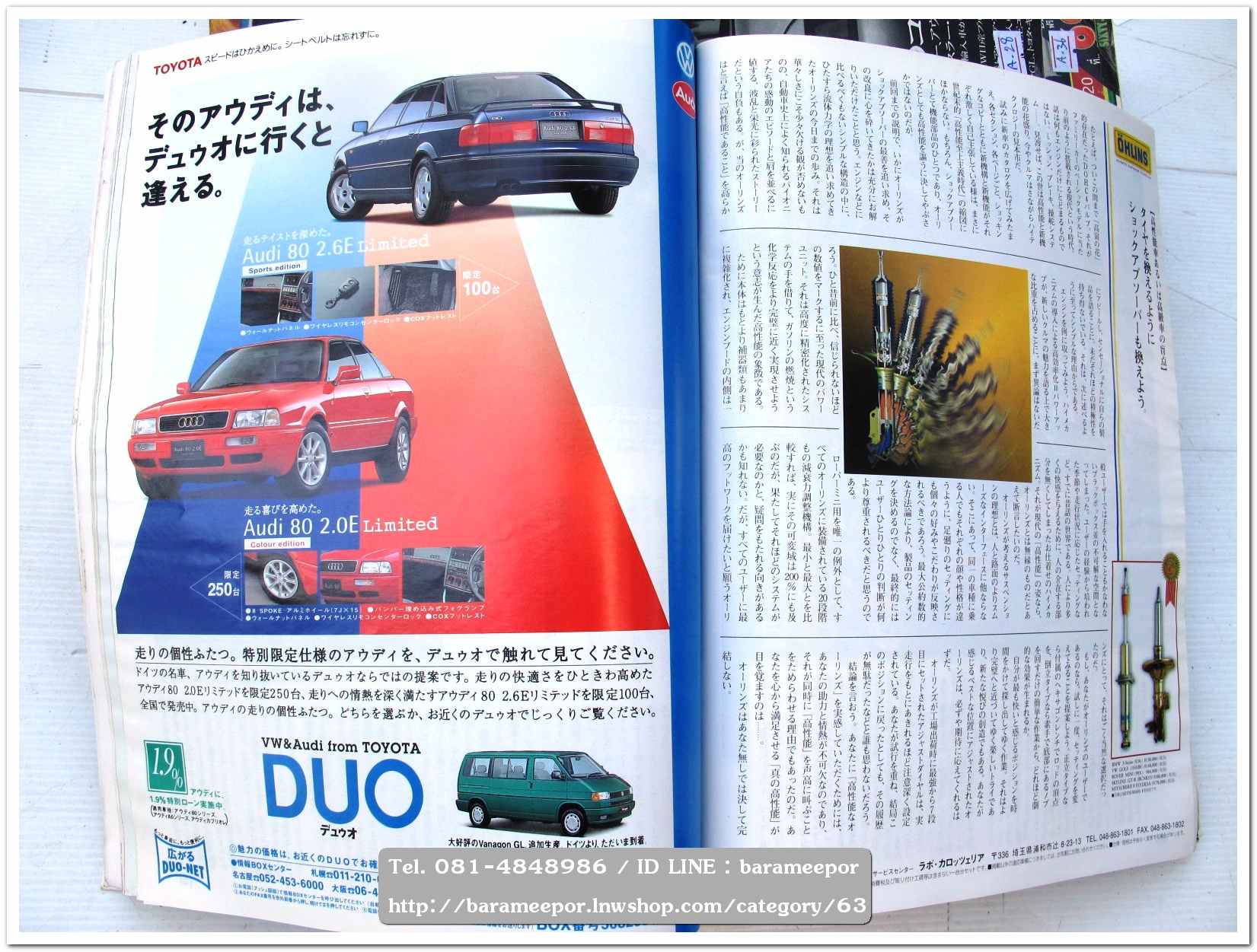 หนังสือนิตยสารรถยนต์ ไทย-เทศ มีหลายหัว หลายราคา