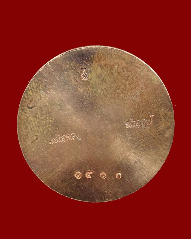 HOT!! เหรียญปิดตาพังพะกาฬ รุ่นเหนือดวง 59 เนื้อทองแดงหลังเรียบ ตอกโค๊ต นำฤกษ์ หมายเลข ๑๕๑๐