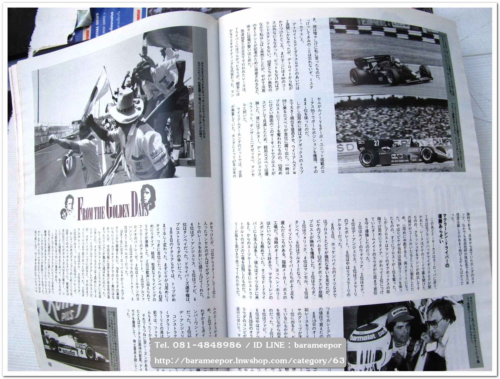 หนังสือนิตยสารรถยนต์ ไทย-เทศ มีหลายหัว หลายราคา