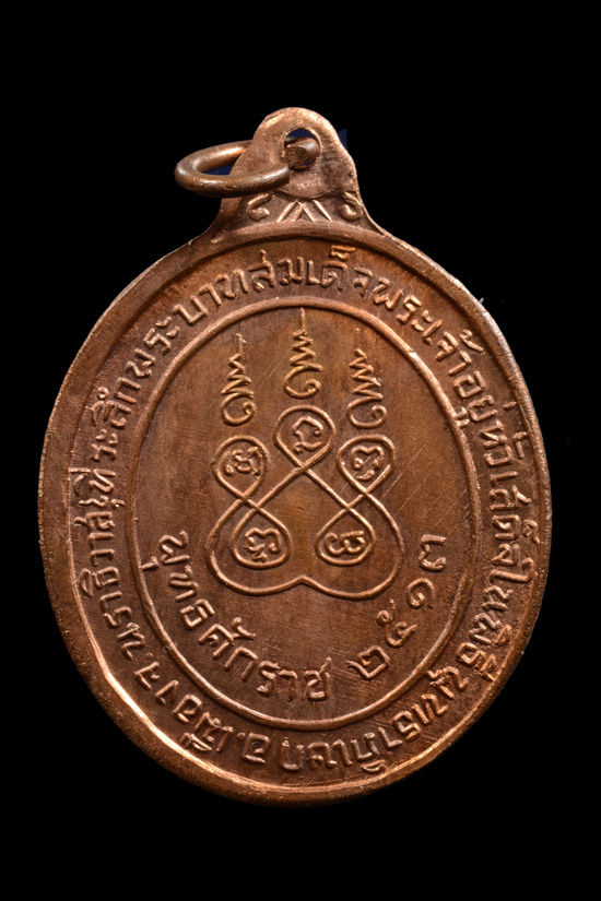 เหรียญพระพุทธทักษิณมิ่งมงคล เนื้อทองแดงผิวไฟ วัดเขากง จ.นราธิวาส พ.ศ.2513