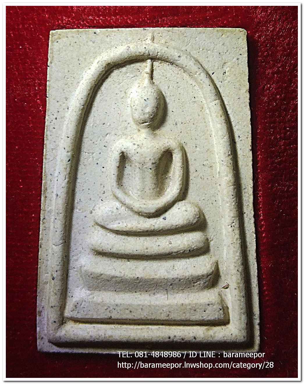 สมเด็จวัดระฆัง รุ่น 214 ปี พิมพ์นิยม เกศทะลุซุ้ม หลวงปู่หมุนร่วมปลุกเสกปี 2545..BB.1