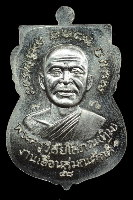 หลวงพ่อทวด รุ่น 5 ทศวรรษ เลื่อนสมณศักดิ์ เนื้ออัลปาก้าลงยาจีวรเหลือง