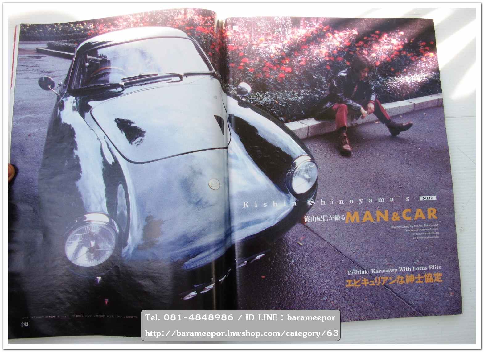 หนังสือนิตยสารรถยนต์ ไทย-เทศ มีหลายหัว หลายราคา