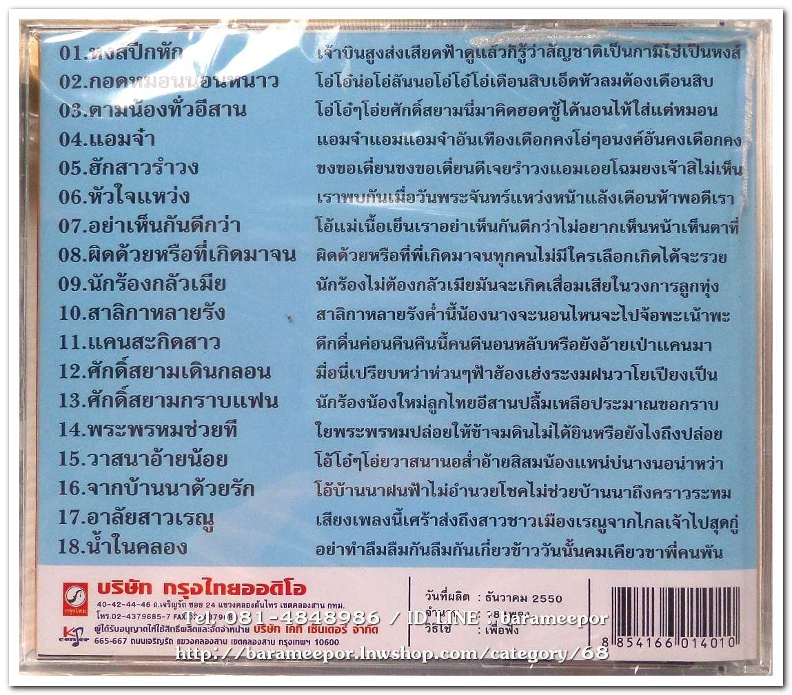 ศักดิ์สยาม เพชรชมพู ชุด 2 หงส์ปีกหัก ต้นฉบับเดิม