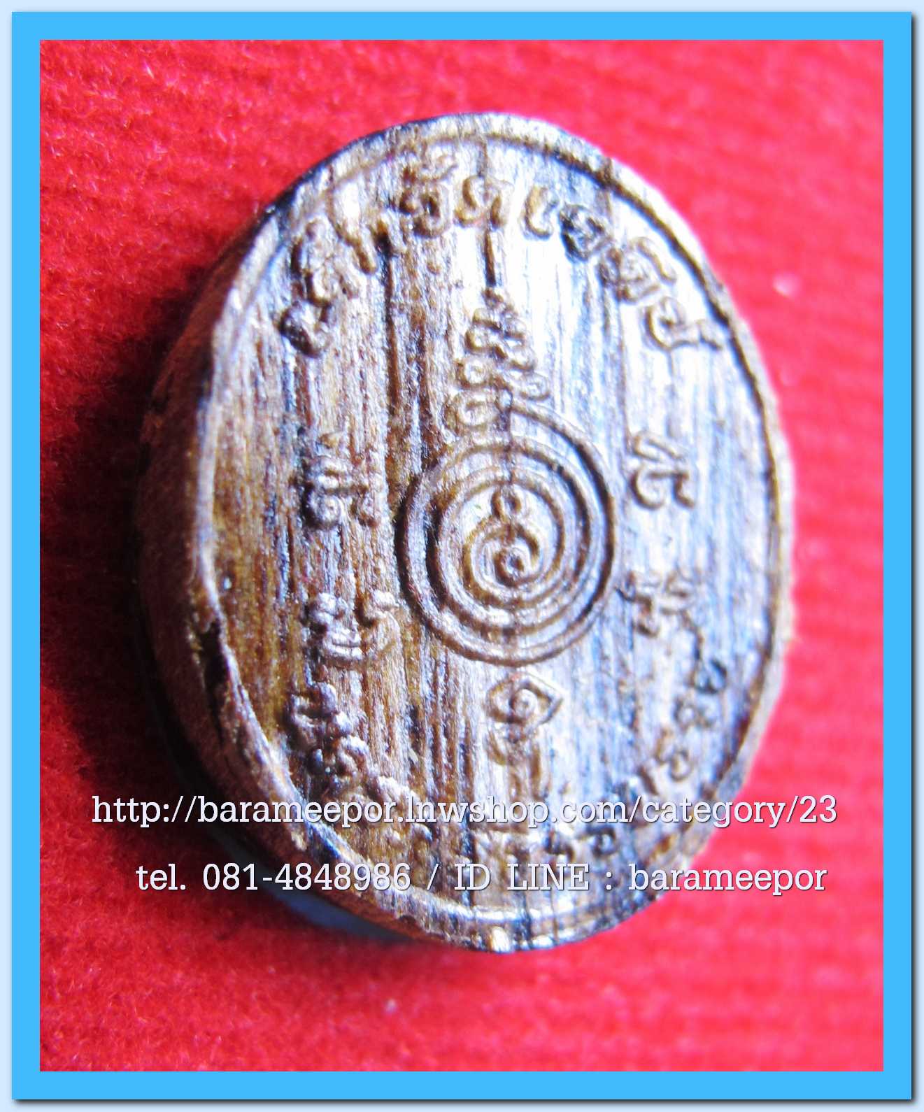 ไอ้ไข่ เด็กวัดเจดีย์ รุ่นที่ระลึกกฐิน ๕๙ เหรียญปั๊มไม้จิ๋ว รุ่นแรก