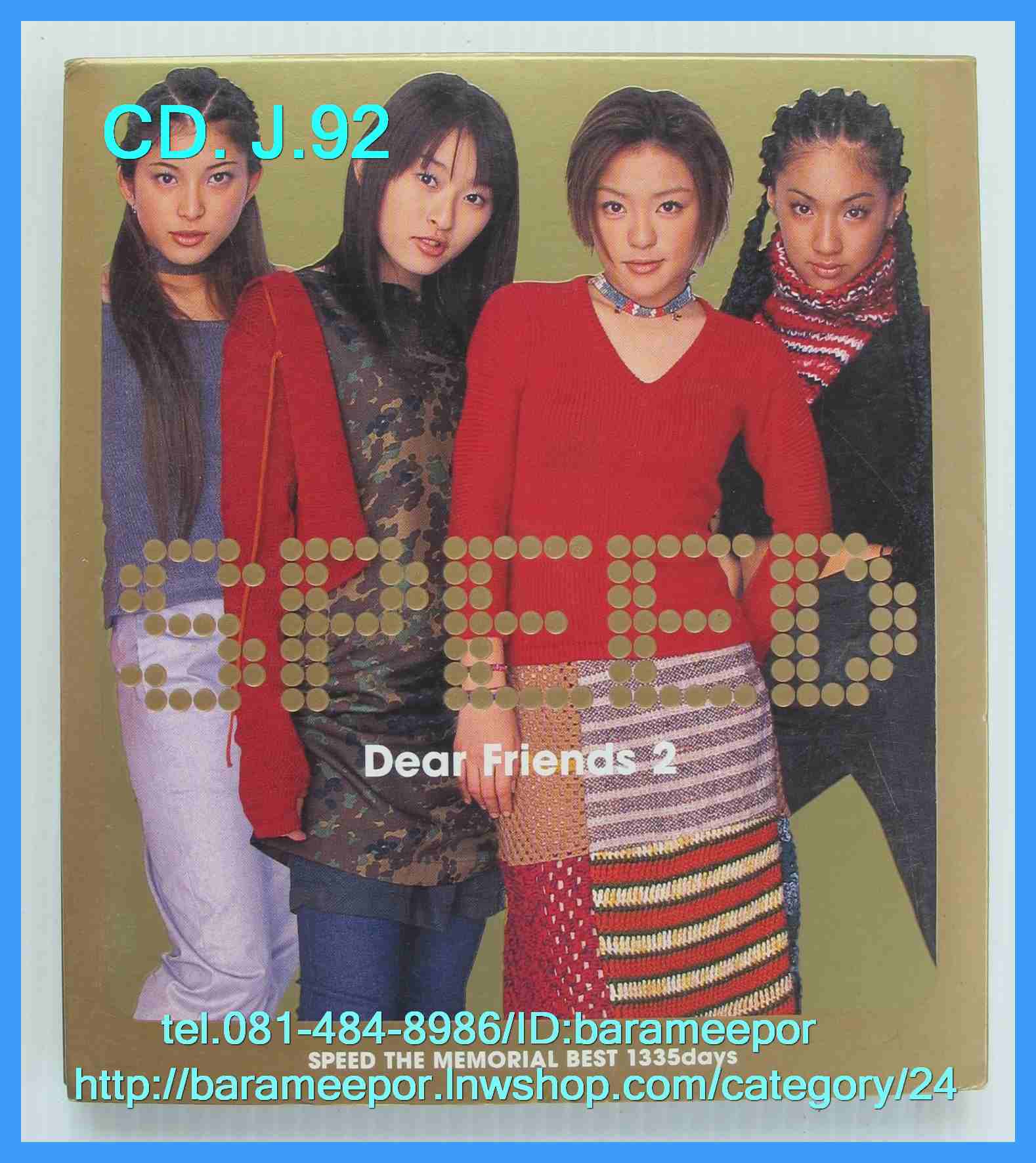ซีดี.นักร้องญี่ปุ่น SPEED Dear Friends 2