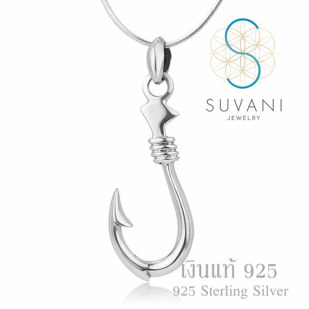 Suvani Jewelry - เงินแท้ 92.5% จี้เบ็ดตกปลา ดีไซน์สวย จี้พร้อมสร้อยคอเงินแท้ เครื่องประดับแฟชั่น