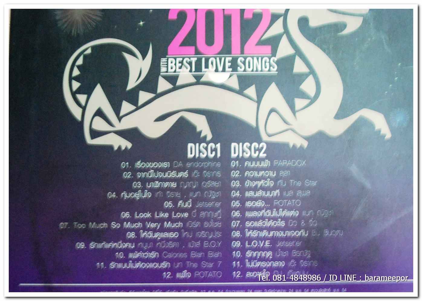 LIVIN'G LET'S CELEBRATE 2012 WITH BEST LOVE แผ่นคู่