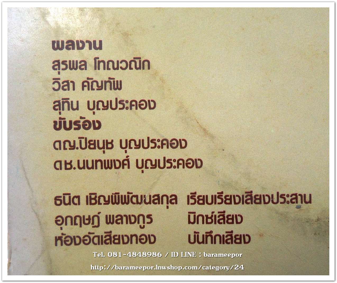 คณะสองพี่น้อง ชุด ยันยินเยา 15 เพลงสร้างสรรค์สำหรับเยาวชน