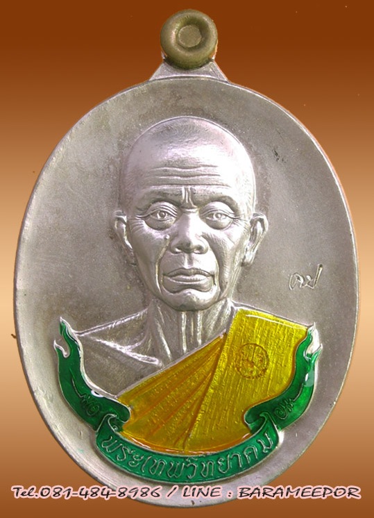 หลวงพ่อคูณ รุ่นสุขในหัวใจ EOD 2 เหรียญห่วงเชื่อมปะฉลุ เนื้อกะไหล่นาคลงยา ชุดของขวัญ