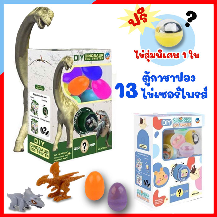 BO290-ST120 ตู้กาชาปอง ตู้หมุนไข่ ของเล่นเซอร์ไพรส์ เครื่องไข่หมุน
