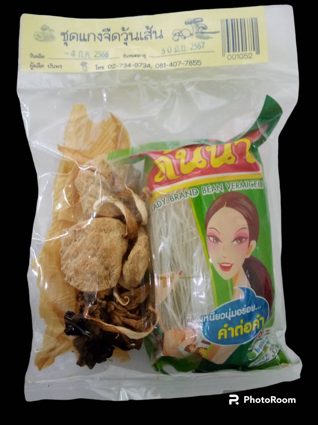 22-131-1010-1 ชุดแกงจืดวุ้นเส้น(ปันพร)