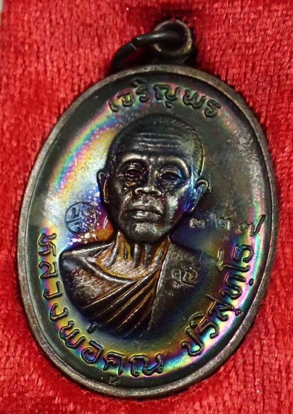 *ผิวรุ้งสวยจัด ๆ ระดับ VIP* เหรียญเจริญพรบน2 พรหมเทพ หลวงพ่อคูณ วัดบ้านไร่ ปี 2557 เนื้อทองแดงรมดำ (ผิวรุ้งสวย ๆๆ ) หมายเลข 327