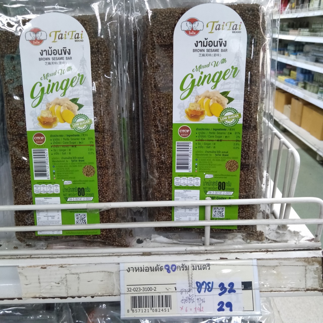 32-023-3100-2 งาหม่อนตัด 80กรัม มนตรี