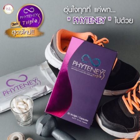 PHYTENEY TRIPLE S ไฟทินี่ ทริปเปิ้ลเอส เร่งเอว 'S' เบิร์นทันใจ ลดไว 3 เท่า!!