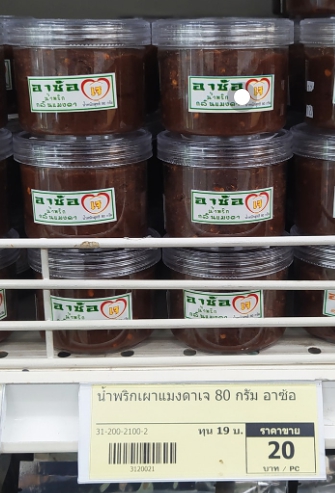 31-200-2100-2 น้ำพริกแมงดาเจ 80 กรัม อาซ้อ1แพ็ค*6กป