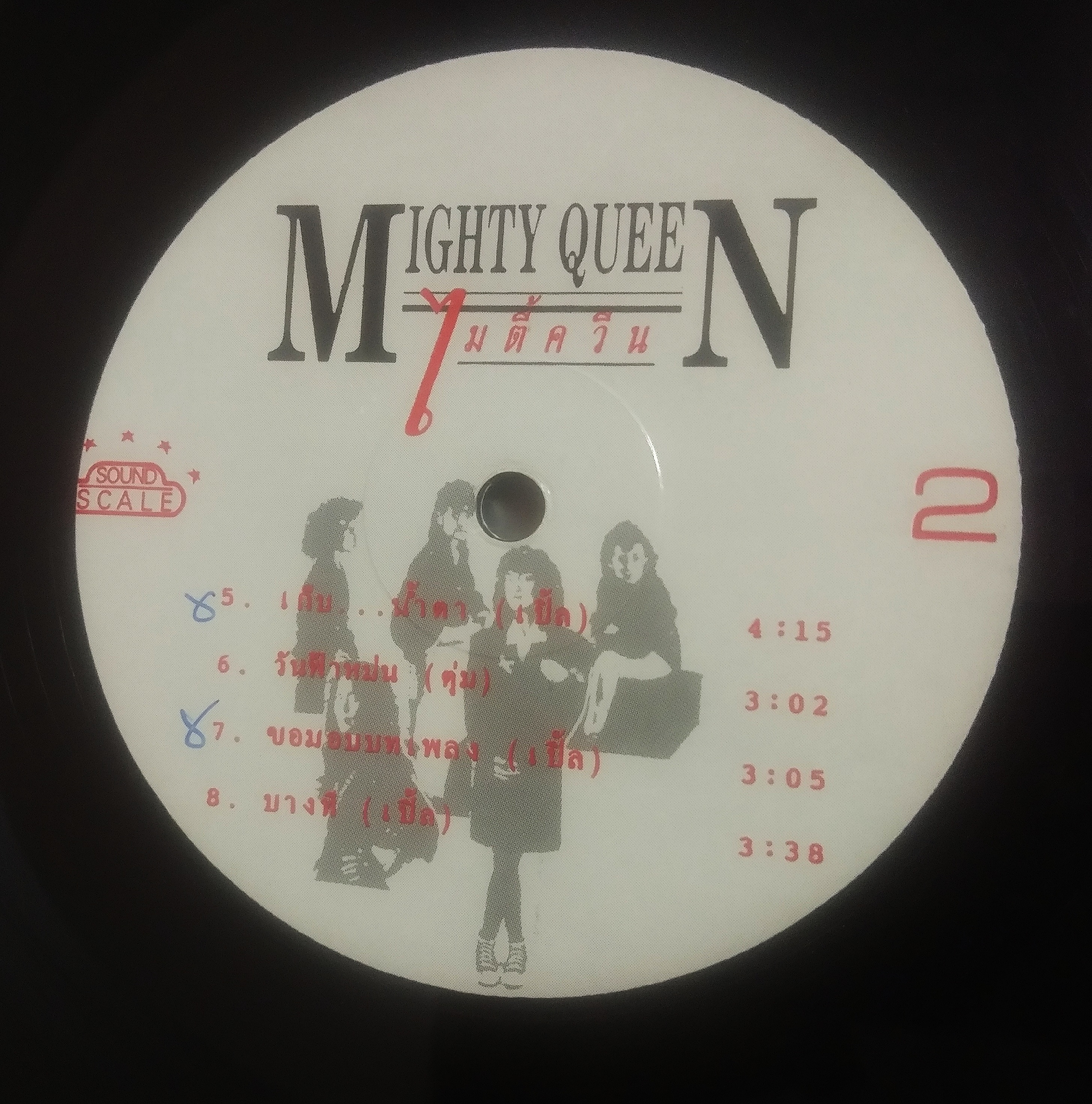 วงไมตี้ควีน ชุด Mighty Queen แผ่นเต็ม 2