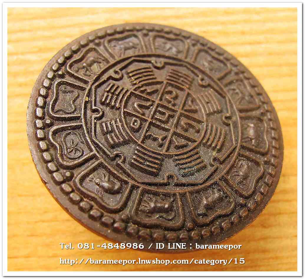 เหรียญวชิรัม ดวงตราพลังแห่งจักรวาล พระอาจารย์ประสูติ วัดในเตา ตรัง รุ่นแรก ปี 2548..3