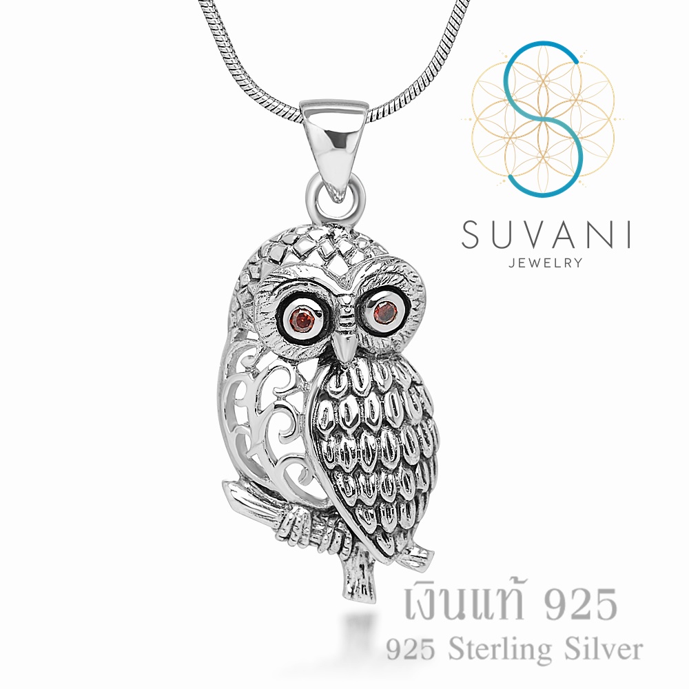 Suvani Jewelry - เงินแท้ 92.5% จี้นกฮูกเงินแท้ ประดับด้วยเพชรรัสเซียสีแดง จี้พร้อมสร้อยคอเงินแท้ สร้อยคอแฟชั่น