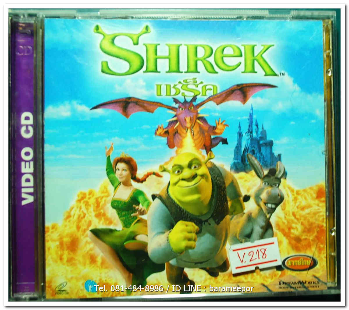 SHREK แชร็ค สภาพซีล..1
