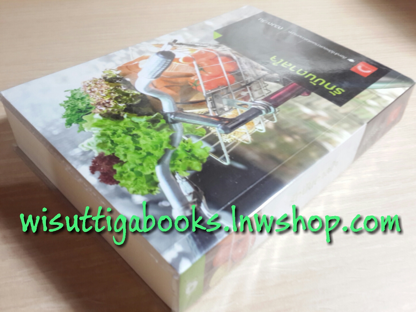 รักบันดาลใจ โดย ดวงตะวัน