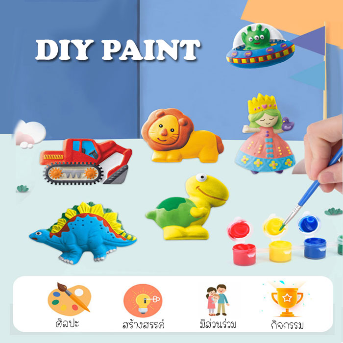 DI084-CH75 ชุด DIY แม่เหล็ก ปูนพลาสเตอร์ ฝึกศิลปะ ฝึกความคิดสร้างสรรค์ ของเล่นศิลปะ กิจกรรมยามว่าง ฝึกพัฒนาการ