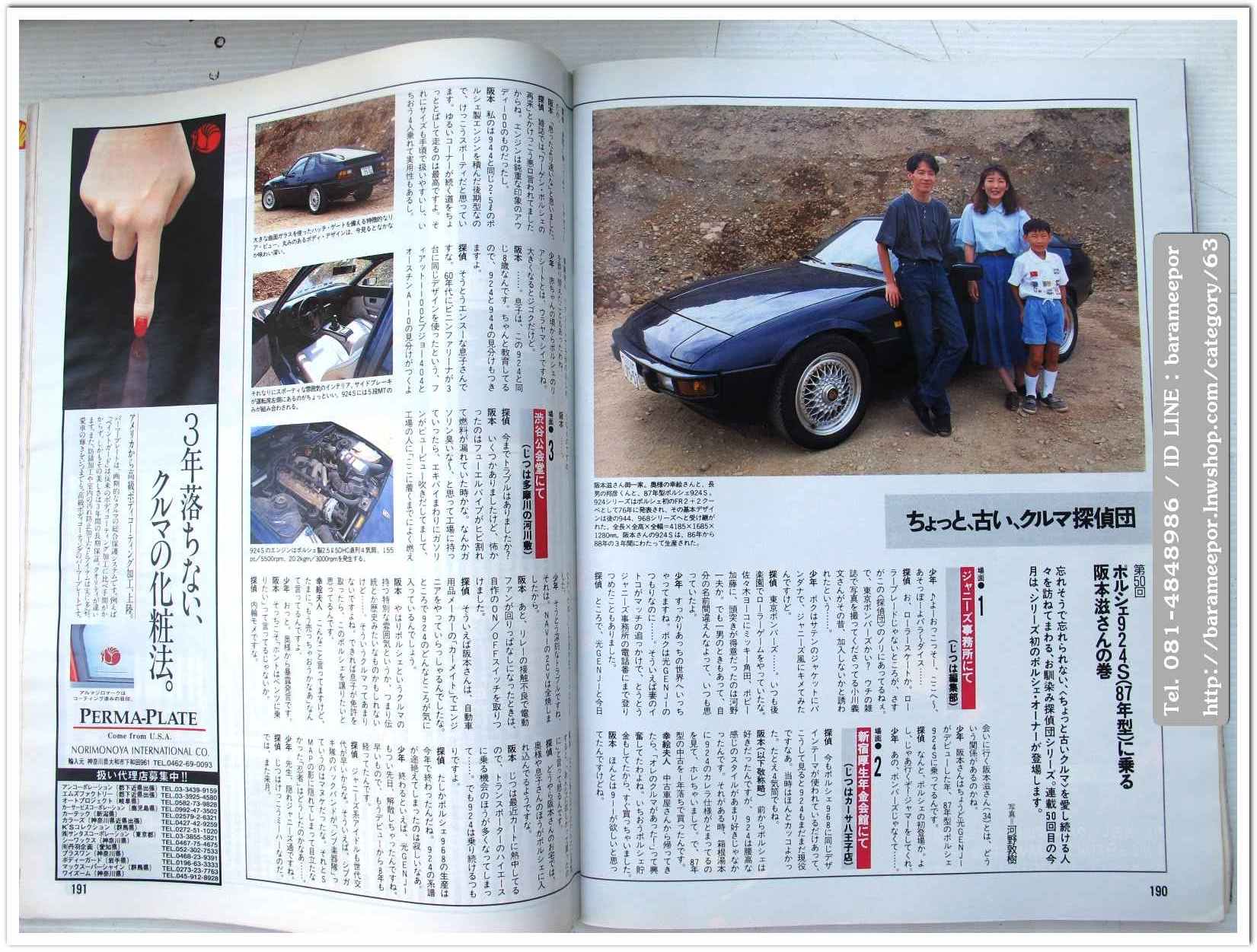 หนังสือนิตยสารรถยนต์ ไทย-เทศ มีหลายหัว หลายราคา