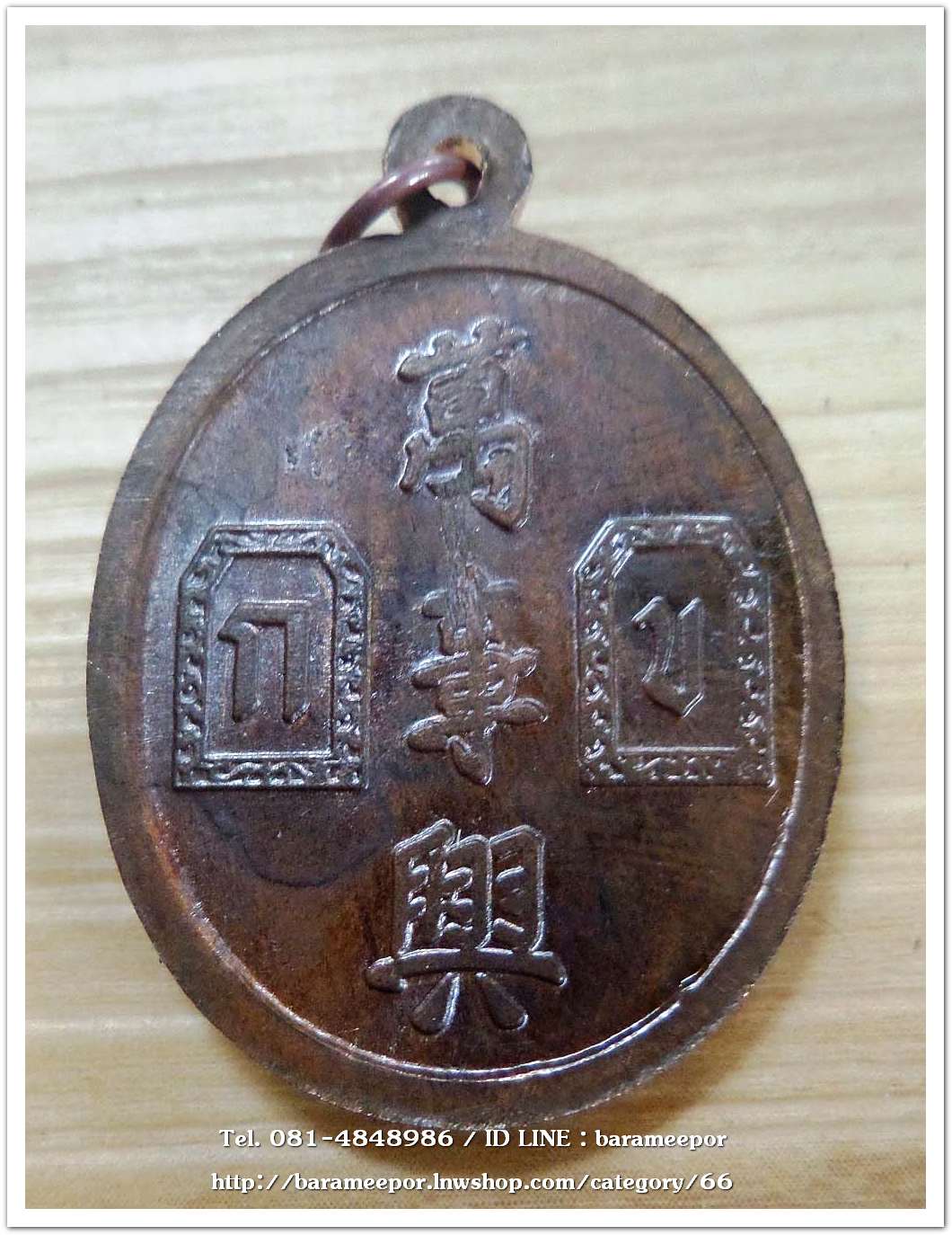 เหรียญเจ้าพ่อยี่กอฮง เนื้อนวะโลหะ พิธีบ่วงสื่อเฮง ท่านขุนพันธ์ อธิฐานจิต ปี 41..4