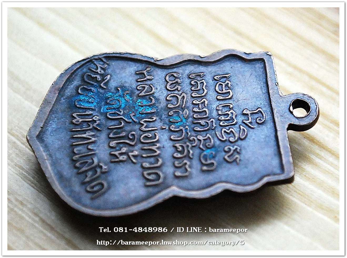 เหรียญหลวงพ่อทวด วัดพังเถียะ อ.สทิ้งพระ จังหวัดสงขลา ปี 2505..4