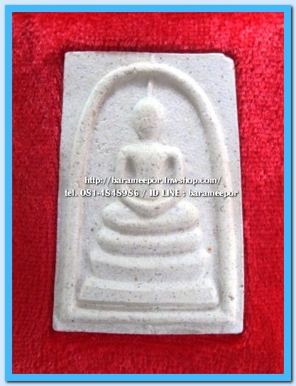 สมเด็จวัดระฆัง รุ่น 214 ปี พิมพ์นิยม เกศทะลุซุ้ม หลวงปู่หมุนร่วมปลุกเสกปี 2545..6