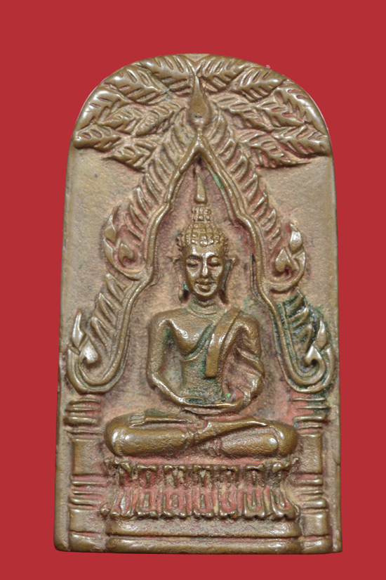 เหรียญหล่อพระพุทธชินราชท่าเรือ รุ่นบูรณะพระบรมธาตุ พ.ศ. 2537