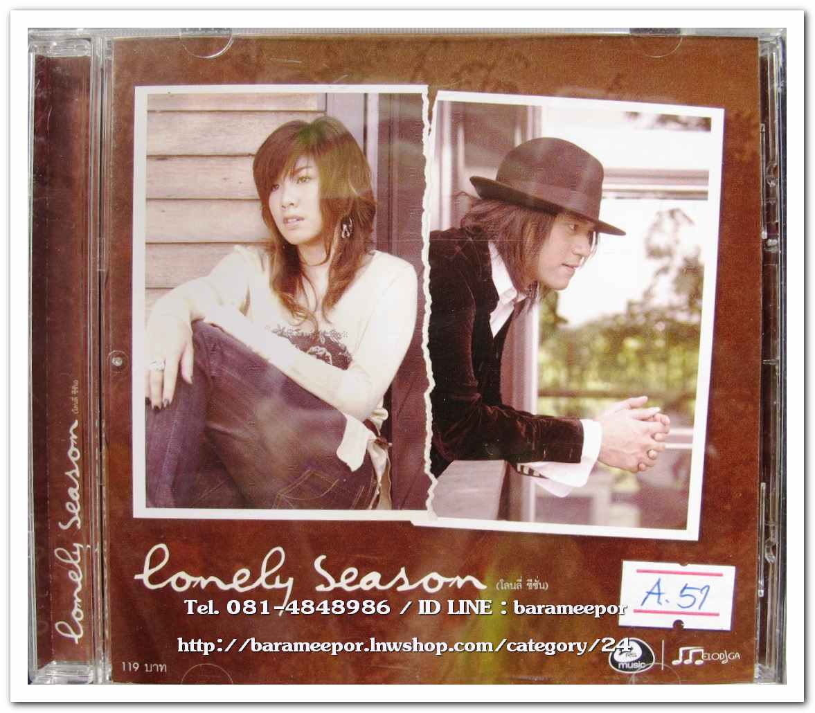 ANN Lonely Season สภาพสวย