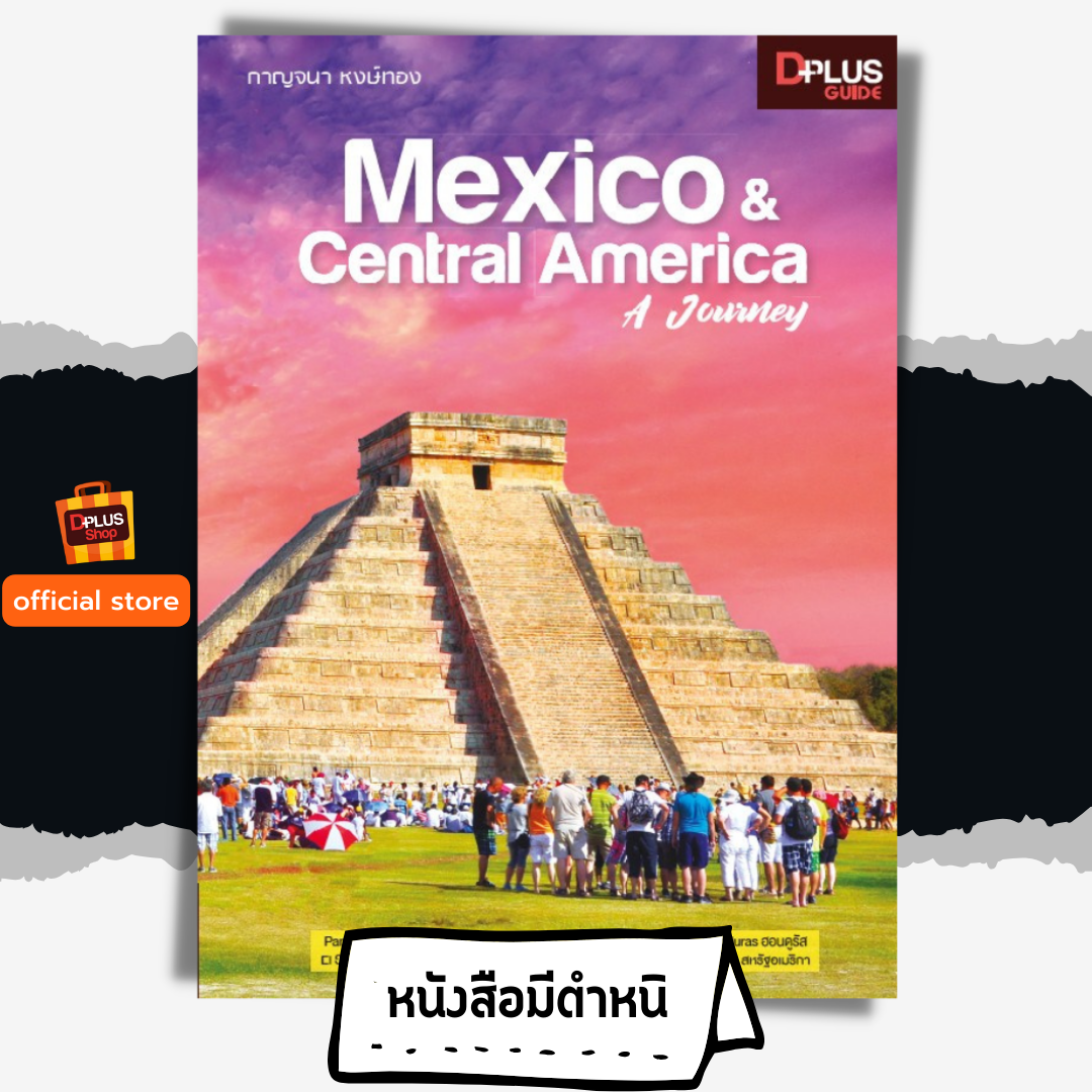 Mexico & Central America A Journey