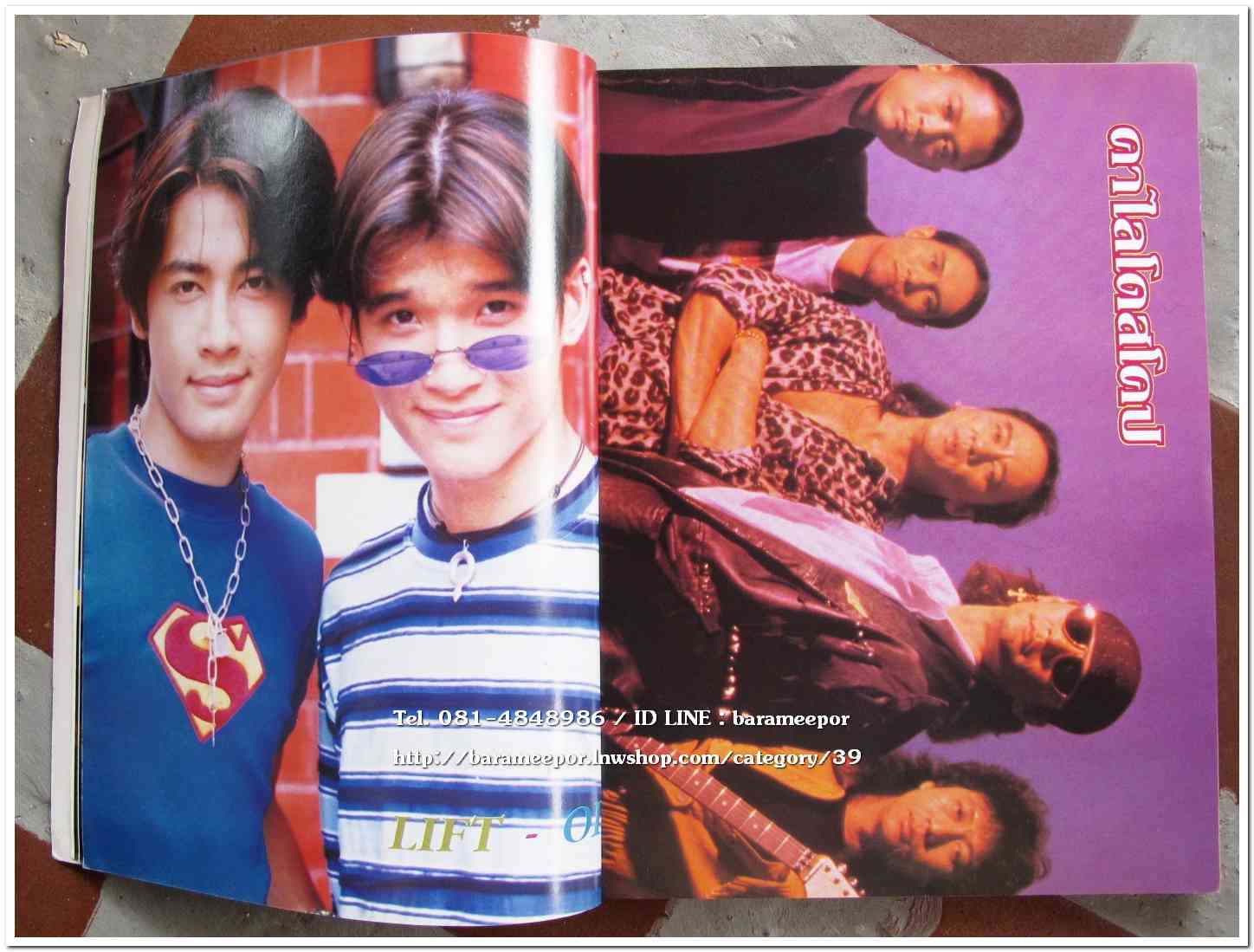 หนังสือเพลง มีหลายปก..A