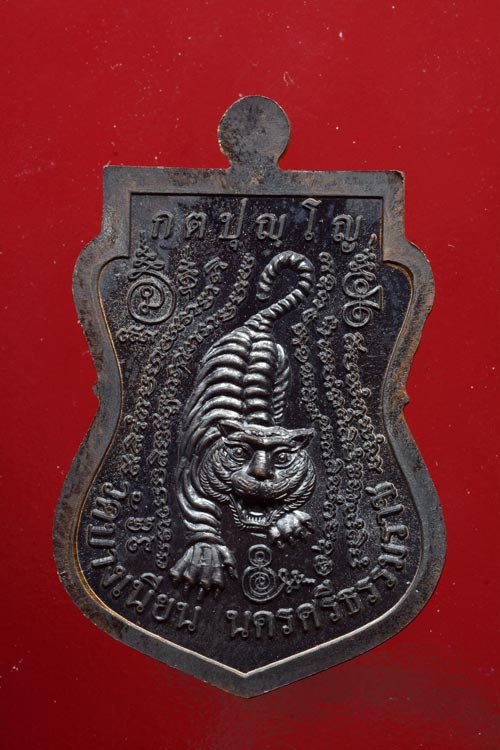 เหรียญเสมาเต็มองค์ พ่อท่านเอื้อม แซยิด 107 ปี เนื้อนวะโลหะ