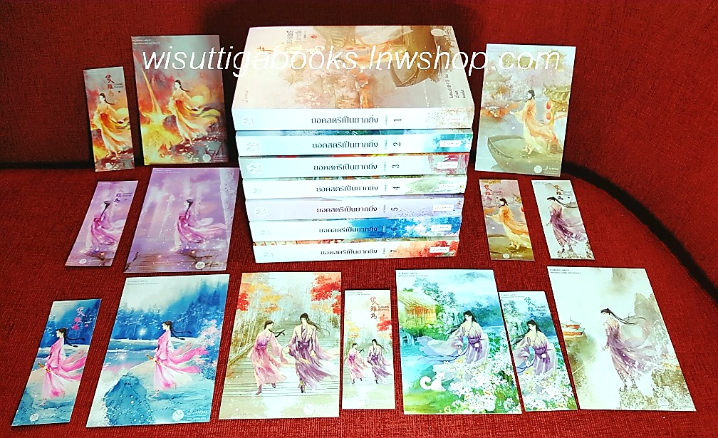 ยอดสตรีเป็นยากยิ่ง ภาคสอง (7เล่มจบ+จิบิ+ที่คั่น+โปสการ์ดครบ) : อิ๋นเชียนอวี่ ผู้เขียน , อวี้ ผู้แปล