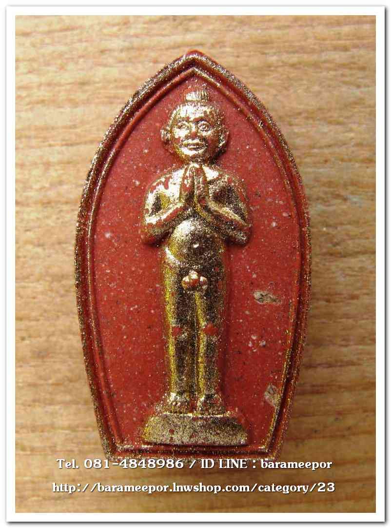 ไอ้ไข่ เด็กวัดเจดีย์ รุ่นที่ระลึกกฐิน ๕๙ เนื้อผงผสมมวลสารศักดิ์สิทธิ์ สีแดงปัดทอง