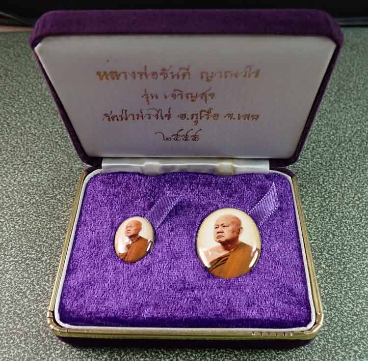 ชุดล็อคเก็ตหลังเงินหลวงพ่อขันตี ญาณวโร วัดป่าม่วงไข่ จังหวัดเลย รุ่นเจริญสุข ปี 2555 พิมพ์ใหญ่ (สูง 2.8 ซ.ม.) และพิมพ์เล็ก (สูง 1.8 ซ.ม.) หมายเลข ๑๑๙ (สร้างเพียง 222 เหรียญ)