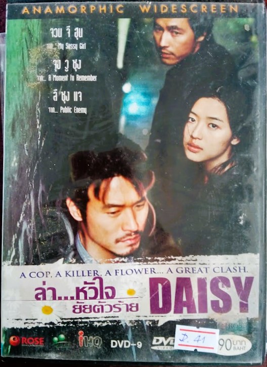 DVD.DAISY ล่า...หัวใจ ยัยตัวร้าย แผ่นสภาพสวย / ปกมีคราบตามภาพ D.41