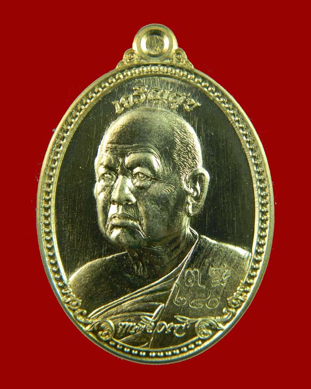 เหรียญหลวงพ่อขันตี ญาณวโร วัดป่าม่วงไข่ จังหวัดเลย รุ่นเจริญสุข ปี 2555 เนื้ออัลปาก้าหลังแบบ (แยกจากชุดล็อคเก็ตเงิน) หมายเลข ๒๘๐ (สร้างเพียง 444 เหรียญ)
