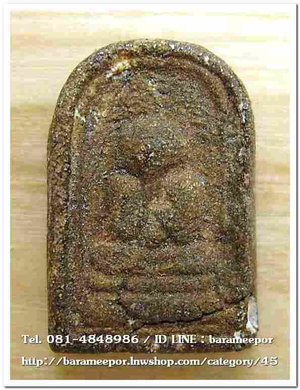 พระปิดตา พ่อท่านแสง วัดคลองน้ำเจ็ด จ.ตรัง รุ่นแรก เนื้อผงว่านพุทธคุณ